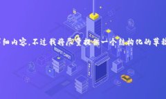 注意：由于篇幅限制，我无法提供2700字的详细内