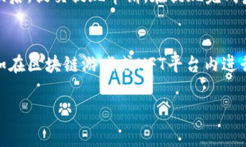 如何将USDC充值到TP钱包：详细指南与常见问题解答

USDC, TP钱包, 加密货币, 数字资产/guanjianci

一、什么是USDC？
USDC（美元美金币）是一种最为流行的稳定币之一，由Circle公司与Coinbase联合创建，旨在实现与美元1:1的价值挂钩。USDC的出现为加密货币市场提供了一个相对稳定的数字货币选项，使得用户可以在数字资产与传统货币之间进行灵活转换。USDC可以在多个区块链网络上进行交易，广泛应用于去中心化金融（DeFi）和数字支付领域。

二、什么是TP钱包？
TP钱包是一款支持多种类型加密货币的钱包应用，它不仅允许用户存储和管理比特币、以太坊等主流加密货币，还支持多达数千种其他数字货币的存储和交易。TP钱包以其用户友好的界面和强大的功能受到了越来越多用户的青睐，同时也提供了多种安全功能来保障用户的资产安全。

三、充值USDC到TP钱包的准备工作
在将USDC充值到TP钱包之前，用户需要完成以下几个步骤以确保充值的顺利进行：
ol
  listrong下载并安装TP钱包：/strong访问TP钱包的官方网站或应用商店，根据设备类型下载并安装最新版本的钱包应用。/li
  listrong创建TP钱包账户：/strong安装完成后，打开TP钱包应用，设置新账户，包括创建强密码、保存助记词等，确保账户的安全性。/li
  listrong获取USDC充值地址：/strong在TP钱包中找到USDC账户，系统会提供一个唯一的充值地址。务必确保地址的正确性，以避免资产损失。/li
/ol

四、USDC充值到TP钱包的具体步骤
在准备工作完成后，可以按照以下步骤进行USDC的充值：
ol
  listrong选择充值方式：/strong用户可以通过交易所或其他钱包将USDC转移到TP钱包。选择一个可信赖的交易所，确保其支持USDC的提取。/li
  listrong提取USDC：/strong在交易所内选择USDC，然后选择“提取”或“发送”功能，输入在TP钱包中获得的USDC充值地址，并确认提取金额。/li
  listrong确认交易：/strong完成提取后，查询区块链的交易记录，确认USDC已经被成功发送到TP钱包。/li
  listrong检查TP钱包余额：/strong打开TP钱包，检查USDC账户余额，确认充值金额是否到账。/li
/ol

五、USDC充值的注意事项
在充值过程中，有几个关键点需要特别注意，以保护用户的资产安全和确保充值成功：
ol
  listrong确保地址正确：/strong在复制粘贴充值地址时，请双重确认，以免发送到错误的地址导致资产丢失。/li
  listrong了解充值费用：/strong不同交易所和网络可能会收取不同的手续费，用户在充值之前需要确认相关费用。/li
  listrong保证网络稳定：/strong充值过程需要网络连接，建议在稳定的网络环境中进行操作，以防止中途断线导致的交易失败。/li
  listrong保留交易记录：/strong建议保留充值的交易记录，便于后续核对和问题处理。/li
/ol

六、常见问题解答

h4问题一：充值USDC到TP钱包需要多久？/h4
充值USDC时间的长短受到多种因素的影响，主要包括选择的区块链网络的拥堵程度、交易所处理速度以及用户的网络状况等。一般情况下，使用以太坊网络进行USDC的转移在网络不堵的情况下，交易确认通常需要几分钟到半小时不等。而如果网络拥堵，或者所用交易所处理速度较慢，则可能需要更长时间。用户可以在区块链浏览器中查询相关交易的状态，了解转账是否已被确认。

h4问题二：为什么我的USDC没有到账？/h4
如果USDC充值没有到账，可能有几个原因：第一，充值地址错误。如果用户在提取USDC时输入了错误的地址，资金将转向该地址并无法找回；第二，网络拥堵。某些时候，区块链网络可能会出现拥堵，导致交易处理速度变慢；第三，交易所处理时间。不同交易所的处理速度不同，有些可能需要更长的处理时间；最后，需确认交易记录是否显示已成功发送。如果充值地址、交易所处理速度等均没有问题，建议联系TP钱包的客服进行进一步查询。

h4问题三：如何确保我的TP钱包安全？/h4
保护TP钱包的安全至关重要。用户可以通过以下几种方法来提高钱包的安全性：首先，确保密码复杂且定期更改；其次，安全保管助记词与私钥，务必不要分享给他人；第三，可以启用TP钱包的二级验证功能，增加额外的安全保护；第四，定期检查账户的活动，及时发现任何异常交易；最后，避免在不安全的网络环境中使用TP钱包，尤其是在公共Wi-Fi下进行交易。

h4问题四：我可以从TP钱包提现USDC吗？/h4
当然可以。TP钱包允许用户将USDC提现到其他钱包或交易所。提现的过程与充值相似，用户只需进入TP钱包的USDC账户，选择“提现”功能，输入目标地址和提现金额，以及支付相关的提现手续费。确认信息无误后，提交提现申请。在提现完成后，用户可以在目标地址查看到账情况。需要注意的是，不同钱包和交易所可能会对USDC提现收取不同的费用。

h4问题五：USDC的应用场景有哪些？/h4
作为一种稳定币，USDC在加密货币市场上有着广泛的应用场景：首先，它被广泛应用于去中心化金融（DeFi）生态系统中，用户可以通过借贷等操作获得收益；其次，USDC可用于为链上产品或服务支付费用，例如在区块链游戏或NFT平台内进行交易；第三，作为数字支付工具，用户可以在支持USDC的商户进行购物；最后，USDC还可以用于资产对冲，帮助投资者在加密市场波动时保持资产的稳定性。通过USDC，用户可以更灵活地管理他们的数字资产。

通过上述内容，我们详细介绍了如何将USDC充值到TP钱包的相关步骤和注意事项，并解答了用户可能感兴趣的问题。希望您能顺利完成USDC的充值，并在加密货币的世界中获得良好的体验。