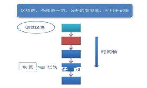 TP钱包：国内与国际用户使用的差异分析
