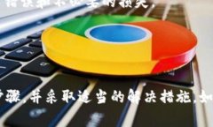   冷钱包转账对方收不到钱怎么办？详细解决方案