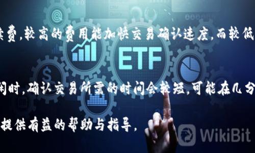 biao ti如何将BK钱包的资产转移到TP钱包的详细指南/biao ti  
BK钱包, TP钱包, 转账操作, 加密货币, 钱包安全/guanjianci

在数字资产日益普及的今天，各类钱包的使用也越来越广泛。BK钱包与TP钱包都是热门的加密货币钱包，许多用户希望能够方便地在它们之间转移资产。本文详细介绍如何将BK钱包的资产安全转移到TP钱包，并解答与此操作相关的常见问题。

一、BK钱包简介
BK钱包是一款安全且功能强大的加密货币钱包，支持多种主流数字货币，用户可以自由管理自己的资产。它的特点包括用户友好的界面、高级安全功能以及多资产支持，使其成为许多数字货币投资者的首选。而在这款钱包中，用户可以轻松存储、购买和交易各种加密货币。

二、TP钱包简介
TP钱包（Trust Wallet）是一款由币安支持的去中心化钱包，因其安全性和操作便捷性而受到众多用户的青睐。TP钱包支持的资产范围广泛，用户不仅可以存储多种加密资产，还能在DApp（去中心化应用）中便捷使用。无论是进行代币交换、参与DeFi项目还是存储NFT，TP钱包都表现得游刃有余。

三、BK钱包转账到TP钱包的准备工作
在进行BK钱包到TP钱包的转账前，有几个准备工作是必要的：
ul
    listrong确保两个钱包均已下载并安装：/strong先确认你已经在手机上或电脑上成功安装了BK钱包和TP钱包，并且能够正常访问这两个钱包。/li
    listrong获取TP钱包地址：/strong打开TP钱包，选择你要接收的加密资产，并复制该资产的地址。这是进行转账操作的关键步骤。/li
    listrong核实资产类型：/strong确保BK钱包中的资产与TP钱包中可接收的资产类型一致，例如以太坊（ETH）、比特币（BTC）等。/li
/ul

四、BK钱包转账到TP钱包的具体步骤
以下是从BK钱包转账到TP钱包的具体步骤：
ol
    listrong打开BK钱包：/strong在你的设备上打开BK钱包，并登录你的账户。/li
    listrong选择转账功能：/strong在BK钱包的主界面，找到并选择“转账”或“发送”选项。/li
    listrong粘贴TP钱包地址：/strong将之前复制的TP钱包地址粘贴到转账界面中。确保地址没有错误，因此建议再检查一遍。/li
    listrong选择转账金额：/strong输入你希望转账的金额。请注意，转账金额应小于你BK钱包中当前资产余额。/li
    listrong检查交易费用：/strong许多加密交易需要支付小额手续费，请提前确认转账所需的交易费用。/li
    listrong确认转账：/strong再次核对所有信息无误后，点击“确认”或“发送”按钮，完成交易。/li
/ol
在这个过程中，BK钱包将会为你生成一笔交易记录。请妥善保存这条记录，以备后续查询和追踪。

五、注意事项与交易确认
转账后需注意交易的确认时间。根据链上网络的拥堵情况，交易确认时间可能有所不同。交易记录可以在BK钱包以及TP钱包中进行查找和确认。如果你的交易未及时确认，可以查看交易哈希，使用区块链浏览器进行进一步的查询。

六、可能相关问题解答

1. 转账过程中遇到错误，应该怎么办？
在转账过程中，如果遇到错误，比如地址错误或金额多于余额，BK钱包会提示错误信息。通常情况下，用户只需遵循提示进行相应修正。如果转账已经提交但未被确认，用户可以查找交易记录并联系BK钱包的客服寻求帮助。在进行后续操作之前，完全确保交易状态是非常重要的。

2. BK钱包和TP钱包的安全性如何？
BK钱包与TP钱包都采用了多重安全机制，保障用户的资产安全。BK钱包通常提供私钥管理、密码保护和生物识别技术，而TP钱包则在去中心化存储方面表现突出，确保用户对资产拥有完全控制权。两个钱包都建议用户开启两步验证（2FA），以增强安全性。此外，用户还应定期备份自己的钱包凭据，并保持软件更新，以防范安全漏洞。

3. 如何避免转账时出现错误？
避免转账错误的关键在于谨慎操作。用户在转账时应注意以下几项建议：首先，始终仔细核对钱包地址，建议通过“复制-粘贴”的方式输入地址，而非手动输入。其次，确保选择正确的资产类型，并核实余额。最后，在确认转账前进行全面复查，这可以大大减少因操作失误导致的资金损失风险。

4. 转账费用是如何计算的？
转账费用主要由区块链网络的拥堵状态决定。在大多数情况下，交易费用会随着网络流量的变化而产生波动。一般来说，用户在进行转账时可选择较高或较低的手续费，较高的费用能加快交易确认速度，而较低的费用可能导致交易确认时间延长。此外，不同的加密货币也可能具有不同的手续费结构，因此在进行转账之前，用户需先了解相关信息，并确定手续费的合理范围。

5. 转账后资金多久能到达TP钱包？
转账后资金到达TP钱包的时间受到多种因素影响，主要包括网络拥堵情况和所选择的交易费用；用户可以在BK钱包的交易记录中查看交易状态。一般来说，网络空闲时，确认交易所需的时间会较短，可能在几分钟内完成，但在高峰期可能需要更长时间。在此期间，用户耐心等待，并定期检查交易状态，非常重要。

总的来说，从BK钱包转移资产到TP钱包的过程并不复杂，只需仔细遵循上述步骤，并充分考虑安全因素，就可以顺利完成转账。希望本文能为用户在加密资产管理中提供有益的帮助与指导。