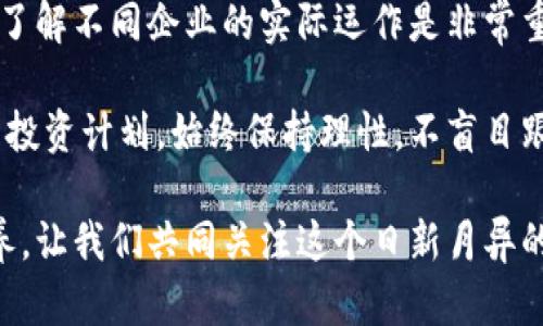 : 数字货币详解：概念、运作机制与未来趋势

数字货币, 区块链, 比特币, 加密货币/guanjianci

在当今的经济环境中，数字货币已成为一个热门且备受关注的话题。从投资者到普通消费者，许多人都想了解数字货币背后的真实概念、它的运作机制以及未来可能发展出的趋势。在这篇文章中，我们将深入探讨数字货币的方方面面，以解答您的疑问。

数字货币的定义
数字货币是指以电子形式存在的货币，通常是基于区块链技术或其他加密技术，以保护交易的安全性和隐私性。与传统货币不同，数字货币不依赖于中央银行或财政机构的监管，因此在全球范围内具有去中心化的特性。数字货币可以分为多个类别，其中最著名的包括比特币、以太坊和其他数以千计的加密货币。

数字货币的运作机制
数字货币的核心技术是区块链，这是一种分布式账本技术，允许所有交易在网络中的每台计算机上同步更新。区块链是由一个个“区块”组成，每个区块中包含了一组交易信息。链式结构确保了交易的不可篡改性和透明性。

在交易过程中，用户需要用数字钱包来存储和交易数字货币。数字钱包是一种电子设备或软件程序，生成私人密钥和公共地址，允许用户安全地发送和接收数字货币。在大多数情况下，交易由网络中的“矿工”进行验证，矿工使用高性能计算机解决复杂数学问题，一旦验证成功，交易被记录在区块链上。

数字货币的优势与劣势
数字货币提供了许多优势，例如快速交易、低费用以及全球范围内的可达性。同时，数字货币的去中心化性质意味着用户可以掌握自己的财务，而不必依赖传统银行。

然而，数字货币也存在一些劣势。首先，加密货币市场极其波动，投资者可能面临较大的风险。其次，安全性问题常常成为人们关注的焦点，尽管区块链技术相对安全，但黑客攻击和人们的误操作仍然会导致资产的丢失。此外，由于缺乏监管，数字货币也可能被用于洗钱和其它非法活动。

数字货币的未来趋势
随着技术的进步及人们对数字货币的接受度提高，未来是否会有新的发展是很多投资者关注的焦点。例如，越来越多的商家开始接受比特币等数字货币作为支付方式，部分国家甚至考虑将其作为法定货币。

此外，中央银行数字货币（CBDC）的推出，也说明了国家对数字货币的关注。CBDC将结合传统货币的监管与数字货币的便利性，可能成为未来金融交易的新方式。

可能相关问题

问题1：数字货币如何交易？
数字货币的交易过程相较传统货币复杂但也相对简单。用户需要首先创建一个数字钱包，选择一个支持的交易平台进行交易。用户通过输入收款方的公共地址和交易金额，就可以完成数字货币的转账。交易审核通过后，交易将被记录到区块链上。

交易过程中需要注意的是每种数字货币的特性和费用结构，且最好选择信誉良好的交易平台进行交易以确保安全。

问题2：数字货币的安全性如何？
数字货币的安全性是关注的重点。虽然区块链技术保证了资产的不可篡改性，但仍存在一些风险。用户需注意账号的安全，使用强密码并启用双重验证。此外，不应将密码保存在不安全的地方，以免遭受黑客攻击。

选择安全可靠的交易所和钱包是保护资产的重要一步。始终确保使用最新的软件，定期备份数据，并采取合理的安全策略以防止资产丢失。

问题3：投资数字货币需注意哪些问题？
投资数字货币需要了解市场动态和技术背景。由于数字货币市场波动性极大，即便是小的消息都可能引起明显的价格波动。因此，建议投资者仔细研究相关资讯，评估风险，并设定合理的投资策略。

同时，建议投资者分散投资，避免过度集中在单一货币上，因为这样可以降低风险。此外，请务必了解不同数字货币的潜在价值和应用场景。

问题4：数字货币未来会取代传统货币吗？
数字货币是否会取代传统货币仍存在较大争议。一方面，数字货币提供了更快且透明的交易方式，但在稳定性和法律保障方面，传统货币具有一定的优势。目前来看，两者可能会在相当一段时间内并存，各自发挥作用。

随着技术的进步以及监管政策的完善，我们可能会看到一个新的金融生态系统的出现，数字货币和传统货币相互补充，而非单方面的替代。

问题5：如何选择适合自己的数字货币投资？
选择适合自己的数字货币投资时，需要综合考虑多个因素，包括货币的背景、发展潜力、技术优势以及市场需求。调查区块链技术及其应用，了解不同企业的实际运作是非常重要的。

另外，关注市场动态，参加线上或线下的学习活动，可以帮助投资者掌握最新信息。还应注意个人的投资能力和风险承受能力来制定合理的投资计划，始终保持理性，不盲目跟风。

综上所述，数字货币作为当今经济的重要组成部分，其发展潜力巨大。然而，参与其中也需要用户保持警惕和学习，不断提升自我的金融素养。让我们共同关注这个日新月异的领域，审慎投资，合理规划财富。