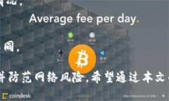   苹果手机能否下载TP钱包？详细指南与注意事项