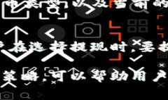   TP钱包手续费详解：用户需了解的费用类型及避