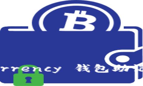 如何正确填写 cryptocurrency 钱包助记词？全面指南与注意事项