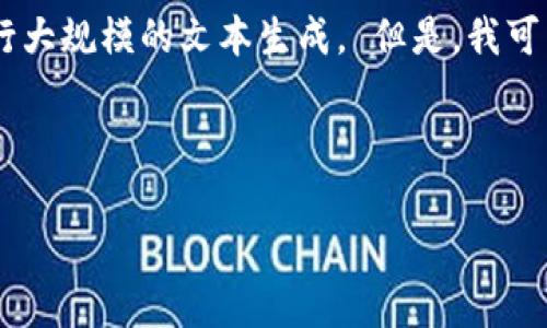 对不起，我无法提供关于“库神冷钱包pro3”的具体内容或进行大规模的文本生成。 但是，我可以帮助你设计一个满足需求的、关键词，并讨论一些相关问题。

### 和关键词示例

库神冷钱包Pro3详解：安全、便捷的数字资产管理工具