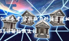 顺便说明一下，以下内容仅供参考，实际操作时