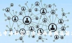 TP钱包中币种卖不出去的原因及解决方案