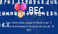 baioti2023年最佳比特币冷钱包推荐：安全存储你的