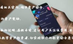   如何将火币网的资产转移到冷钱包？详细步骤与