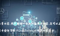 由于您的请求需要大量内容，我将提供一个大纲