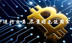    TP钱包闪兑全攻略：如何迅速转换数字资产 /