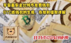   如何处理冷钱包中多余的加密货币? 存储与使用