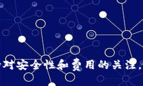   购买USDT的最佳途径及指南 / 
 guanjianci USDT, 购买USDT, USDT交易所, 加密货币 /guanjianci 

在如今的数字经济时代，加密货币的流行使得许多人对其产生了浓厚的兴趣。其中，USDT（Tether）作为一种重要的稳定币，其购买与使用也越来越受到关注。USDT的价格通常与美元保持1:1的比例，因而它在加密货币交易中被广泛使用。许多用户希望了解在哪里可以购买USDT，以及如何安全有效地进行交易。本文将为您提供一个全面的购买USDT指南，涵盖所有相关信息。

一、USDT的基本概念
USDT，即Tether，是一种与法币（通常是美元）挂钩的加密货币，旨在为用户提供价格稳定性。与其他波动性较大的加密货币如比特币和以太坊不同，USDT的价值旨在保持相对稳定。这使得USDT成为投资者在加密市场中进行交易时常用的避风港。

本质上，USDT是一个区块链资产，它的发行是由真实的美元支持的，因此每一单位的USDT都有相应的美元储备。用户可以通过各种渠道购买USDT，然后将其储存在数字钱包中，以便进行进一步的交易或投资。

二、在哪里购买USDT
有多种渠道可以购买USDT，下面列出了一些最常见的方式：

h41. 加密货币交易所/h4
最常见的购买USDT的方式是通过加密货币交易所。交易所平台提供了便捷的购买流程，用户只需注册账户，完成身份验证，并通过银行转账或信用卡支付购买USDT。常见的交易所包括：
ul
    liBinance/li
    liHuobi/li
    liOKEx/li
    li币安/li
/ul

在这些平台上，用户可以根据实时市场价格购买USDT，且交易量较大，流动性好。此外，许多交易所还提供了交易USDT的多种市场选择，用户可以根据自己的需求选择。

h42. P2P（点对点）交易平台/h4
P2P交易平台允许用户直接与其他用户交易USDT。这些平台通常提供一种托管机制，以确保交易的安全性。用户可以选择合适的卖家，与其直接对接进行交易。常见的P2P平台包括：
ul
    liLocalBitcoins/li
    liBinance P2P/li
    liCoinCola/li
/ul

P2P交易的优点是灵活性，用户可以选择多种支付方式，如银行转账、电子钱包、现金等。同时，P2P平台也往往提供更有竞争力的价格。

h43. 加密货币ATM/h4
随着加密货币的普及，加密货币ATM也开始出现在许多城市。用户可以通过这些ATM机直接用现金购买USDT。只需在ATM上选择USDT，输入欲购买的数量，完成支付后，即可获得USDT。这种方式方便快捷，适合希望快速获取USDT的用户。

h44. 在线钱包/h4
某些在线钱包服务，也允许用户购买USDT。例如：TronLink、MetaMask等。在在线钱包中，用户可以直接通过绑定的支付方式快速购买并存储USDT。

三、购买USDT的注意事项
在购买USDT时，有几个重要的注意事项：

h41. 安全性/h4
确保所使用的平台是可信赖的，查阅有关交易所的评论和评级，可以帮助判断平台的安全性。使用两步验证等安全措施，保护自己的账户信息。

h42. 费用/h4
不同的平台可能会收取不同的交易费用和提现费用，请在购买前仔细阅读相关条款，计算清楚总费用。

h43. 汇率/h4
购买USDT时，需关注市场价格波动，选择合适的时机进行交易，避免在价格高峰时购买。

四、可能遇到的问题

h41. 如何选择合适的交易所？/h4
选择适合的交易所是购买USDT的重要一步。可以从以下几个方面考虑：
ul
    li平台的信誉与安全性：查阅用户评价及平台的历史纪录。/li
    li交易费用：比较不同交易所的手续费，选择收费合理的平台。/li
    li流动性：流动性高的交易所能够更快完成交易。/li
    li提供的服务：如充值方式、提现时间等。/li
/ul

在做出选择之前，可以先在多个平台上注册账户，进行小额交易以了解各个平台的使用体验。

h42. 如何确保交易的安全性？/h4
交易安全性是每个投资者都应重视的问题。以下是几点建议：
ul
    li启用两步验证：在交易所账户中启用两步骤验证为账号增加一层保护。/li
    li定期更改密码：将不安全的密码更改为复杂度高的密码，可以有效避免被盗风险。/li
    li保持警惕：对任何来历不明的邮件、信息保持警惕，不要随意提供个人信息。/li
    li使用冷钱包：长期持有USDT可以考虑将资产转移至冷钱包，以避免黑客攻击。/li
/ul

通过采取这些措施，用户能够大大降低交易和存储过程中出现安全问题的风险。

h43. 如何处理USDT的提现问题？/h4
提现是用户购买USDT后常见的需求之一：提现时需注意：
ul
    li平台的提现政策：不同平台有不同的提现条件和限制，了解平台具体政策。/li
    li提现费用：提现往往会涉及手续费，确认所需的提现费用。/li
    li处理时间：不同平台的提现到账时间有所差异，通常银行转账提现可能需要更长的时间。/li
/ul

在进行USDT提现前，用户需要提前了解这些信息，以免在提现过程中出现不必要的麻烦。

h44. USDT的法规与税务问题/h4
不同国家对加密货币的监管政策不一，用户在购买USDT之前要了解自己所在国家的相关法律。税务方面，许多地区对加密货币交易产生的盈利征收资本利得税，用户在计算个人税务时需要将这些因素考虑在内。

建议投资者咨询专业的税务顾问，确保避免潜在的法律风险，并按照当地法规进行合规处理。

h45. USDT在交易中有哪些应用？/h4
USDT在加密市场上的应用非常广泛，以下是一些常见用途：
ul
    li避险工具：由于USDT的价格相对稳定，投资者可以在市场波动大时将资产转换为USDT以避免损失。/li
    li交易对：许多加密货币的交易对中都有USDT，方便用户进行交易和投资。/li
    li资产转移：USDT的转账速度快，费用低，因而在资产转移中应用广泛。/li
/ul

通过了解USDT的应用，投资者能够更好地利用这种稳定币，其投资组合。

总结
总而言之，USDT作为一种重要的数字货币，在加密市场中扮演着关键角色。购买USDT有多种渠道可供选择，用户需根据自己的需求和情况进行适当的选择。在购买过程中，保持对安全性和费用的关注，合理规划投资策略，能够帮助用户更有效地进行加密货币投资。希望上文能帮助您在购买USDT过程中更加顺利。