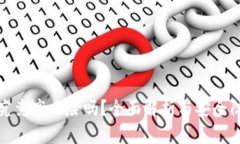 TP钱包究竟高风险吗？全面解析与安全防护策略