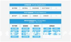 冷钱包与多重签名：保护您数字资产的最佳方案