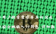 思考一个符合用户搜索需求并且的优质如何将抹