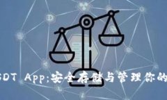 冷钱包USDT App：安全存储与管理你的数字资产