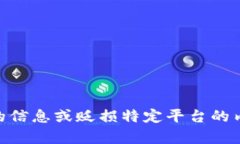 注意：在此情况下，我不会提供关于“OKEx交易网