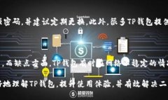    TP钱包不识别二维码的解决方案与技巧  /  gua