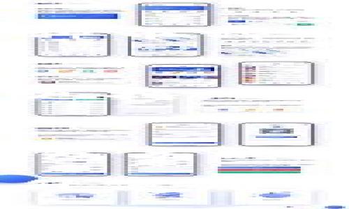    TP钱包不识别二维码的解决方案与技巧  / 

 guanjianci  TP钱包, 二维码识别, 钱包故障, 加密货币应用  /guanjianci 

在现代数字货币交易中，TP钱包作为一种主流的数字钱包，因其界面友好、功能多样而受到广泛的欢迎。用户在使用TP钱包进行交易时，二维码是一种方便快捷的支付或接收资金的方式。然而，有时用户会遇到TP钱包不识别二维码的情况，这不仅影响到用户的交易体验，还可能导致经济损失。本文将详细探讨此问题的可能原因以及相应的解决方案，同时提供保养与维护TP钱包的技巧。 

一、TP钱包不识别二维码的常见原因

在使用TP钱包进行扫码操作时，如果出现二维码无法识别的情况，通常可以归结为以下几个方面：

1. **二维码质量问题**：二维码的图片质量直接影响其被识别的准确性。如果二维码模糊、失真或被遮挡，TP钱包就无法正确识别。此外，从屏幕上拍摄的二维码，由于反射和光线的影响，也可能造成识别失败。

2. **TP钱包版本问题**：随着技术的不断更新，TP钱包不断推出新版本以二维码识别功能。如果用户使用的是较旧版本的TP钱包，可能会遇到兼容性的问题，从而导致无法识别二维码。

3. **设备摄像头问题**：设备摄像头的清晰度和对焦功能也将直接影响二维码的识别。如果用户的设备摄像头有问题，或者未能正确对焦，TP钱包则无法进行有效的扫码操作。

4. **外部干扰因素**：在强光、低光或太多的背景杂乱干扰下，二维码的识别率将显著下降。这种情况下，即使二维码本身完整，TP钱包也可能因外部环境的影响而无法识别。

5. **网络问题**：TP钱包的某些功能需要依赖网络连接，网络的不稳定或丢失也可能导致二维码识别时发生错误。因此，确保网络连接正常也是非常重要的一步。

二、解决TP钱包不识别二维码的方法

当TP钱包遇到不识别二维码的情况时，用户可以采取以下几种解决方案：

1. **提升二维码质量**：如果是通过拍摄的方式获取二维码，用户需要检查二维码图片是否清晰。可以尝试将二维码放大，或者调整拍摄的角度和距离，确保没有光线干扰。同时，如果是从网络上下载的二维码图片，建议寻找更高分辨率的图片。

2. **更新TP钱包应用**：用户应检查TP钱包的应用版本，如发现有新版本可用，及时更新到最新版本。升级不仅可以解决二维码识别问题，通常还会修复已知的bug，提升应用整体性能。

3. **清理摄像头**：在使用TP钱包扫码前，确保设备的摄像头镜头是干净的。灰尘和污垢会显著影响拍摄效果，用户可以使用干净的布轻轻擦拭镜头，保证其清晰度。

4. **调整扫码环境**：选择良好的环境进行扫码操作。避免在过于明亮或昏暗的地方进行扫描，可以选择光线均匀的区域。此外，保持扫描物体的位置稳定，避免震动和跳动的情况。

5. **检查网络状况**：在进行扫码时，用户还应确保设备连接到稳定的网络。如果网络状况不佳，可以尝试切换到其它网络，或是暂时关闭其它占用网络带宽的应用，确保TP钱包有足够的网络资源来进行操作。

三、TP钱包维护与使用技巧

为了避免TP钱包在使用过程中出现二维码识别问题，用户还可以采取一些日常维护与使用技巧：

1. **定期更新应用**：保持TP钱包应用为最新版本是维护应用性能的一项重要措施，定期检查更新，查看是否有新的改进和功能上上线。

2. **注意二维码的来源**：对于接收和发送加密货币时的二维码，务必确认二维码的来源。确保二维码是来自信任的渠道，避免受到网络钓鱼和诈骗的影响。

3. **培养良好的使用习惯**：在使用TP钱包前，建议用户熟悉应用的各类功能，尤其是扫码功能的操作步骤。同时养成在安静明亮的环境中操作的习惯，有助于提升识别成功率。

4. **定期备份钱包信息**：虽然二维码识别问题主要与应用和环境有关，但保持TP钱包信息的备份也是非常重要的一环。用户可以定期将钱包数据导出，便于在遇到任何问题时迅速恢复。

5. **参与社区交流**：在TP钱包的用户社区中，积极参与讨论和交流也非常有帮助。遇到新问题时，可以在论坛中寻求帮助，或是查看其它用户的经验分享。

四、可能相关问题及详解

1. QR码和TP钱包的区别是什么?

QR码和TP钱包之间是功能上的差异。在数字货币领域，QR码（Quick Response Code）是一种常见的用于信息交换的编码方式，主要用于快速的支付、转账和识别。QR码的优势在于其高效性，可以储存大量信息且易于使用。而TP钱包则是一款专门存储和管理数字货币资产的应用，它不仅支持QR码，还包括多种加密货币的管理功能，如查看余额、发送与接收资产等。

QR码来源于日本，最初用于更大范围的产品跟踪及归类，现已广泛应用于支付系统。而TP钱包则是一个数字货币市场中的工具，旨在为用户提供一个安全、便捷的数字货币管理平台。

如何在TP钱包中生成QR码？用户可以轻松生成QR码，用于分享自己的钱包地址。进入TP钱包，找到“收款”或“发送”功能，应用程序会自动生成相应的QR码。用户可以将其分享给他人，方便快速交易。

2. 如何TP钱包的使用体验?

为了TP钱包的使用体验，用户可以从多个维度进行改善：首先，要确保使用最新版本的TP钱包，以获取最新的功能和修复；其次，养成保存与备份数字资产的习惯，以免丢失；同时，还可以定期检查所用设备的运行情况，更新系统和应用，确保流畅性。还可以通过使用不同的网络连接，测试其操作的稳定性，从而使用体验。最后，加入TP钱包的用户社区，及时了解最新的使用技巧和策略，从而更高效地使用钱包。

3. TP钱包支持哪些加密货币?

TP钱包作为一种多功能的数字钱包，支持多种主流的加密货币，包括但不限于比特币（BTC）、以太坊（ETH）、波卡（DOT）、莱特币（LTC）等。用户在下载和注册TP钱包后，可以选择所需的币种进行管理。每种币种都有其特定的交易规则和功能，用户需根据个人需求来选择合适的币种进行管理。同时，TP钱包也可能不断扩展对新币种的支持，用户可以关注官方公告获取最新信息。

4. TP钱包保密性如何？

TP钱包在保密性方面采取了多种安全措施来保护用户的数字资产。首先，TP钱包通常会使用加密技术对用户信息进行处理，以防止未授权访问。其次，用户在创建钱包时，都会设置强密码，并建议定期更换。此外，很多TP钱包提供的冷存储选项，用户可以将资产分散存储在不同的账号中，进一步提升安全性。同时，用户也需提高警惕，尽量避免在公共网络中使用钱包，以免遭受黑客攻击。

5. TP钱包与其他钱包相比的优缺点?

TP钱包相较于其他数字钱包，具有一些明显的优缺点。优点方面，TP钱包的界面比较友好，使用简便，适合初学者。并且，TP钱包提供多种数字货币的管理功能，便利用户进行资产交易。而缺点方面，TP钱包有时在网络不稳定的情况下可能会出现操作延迟或识别问题。此外，TP钱包的保密性仍需不断加强，对交易安全的保障措施要继续。

总之，TP钱包在数字货币交易中扮演着重要角色，但在使用过程中，用户也需要充分了解其功能和局限性，及时应对各种问题，以确保交易的安全和顺利。希望本文能够帮助用户更好地理解TP钱包，提升使用体验，并有效解决二维码识别的问题。