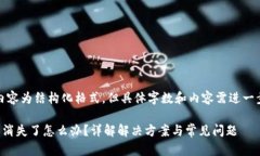 申明：以下内容为结构化格式，但具体字数和内