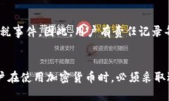 single title=＂冷钱包转热钱包是否能被追踪？详解