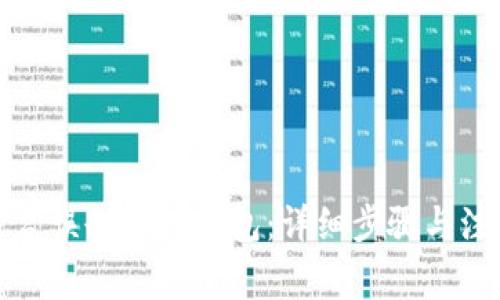 如何恢复误删的TP钱包：详细步骤与注意事项