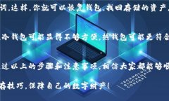 如何制作EOS冷钱包 - 完整指南与视频教程EOS冷钱