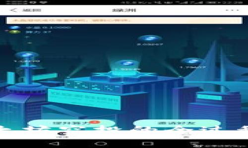 探究TP钱包以太坊空投的全过程及其潜在价值