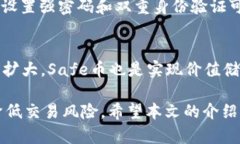 在冷钱包中安全交易Safe币的终极指南冷钱包, S