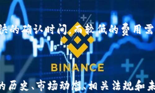 
  冰币（ICE）绑定钱包详细教程：一步一步教你如何高效安全绑定冰币钱包 / 

关键词
 guanjianci 冰币, ICE, 钱包绑定, 加密货币教程 /guanjianci 

---

冰币（ICE）是什么？
冰币（ICE）是一种基于区块链技术的加密货币，旨在为用户提供安全、快速的交易体验。冰币的诞生是为了满足日益增长的数字资产交易需求，成为全球范围内交易和支付的一种便捷方式。通过智能合约和分布式账本技术，冰币确保了交易的透明性和安全性。

为什么需要绑定钱包？
绑定钱包是为了保证用户的数字资产安全，所有的加密货币交易都需要通过钱包管理。只有将冰币绑定到钱包，用户才能进行存储、发送和接收ICE币。此外，绑定钱包还有助于用户有效管理资产，及时查看余额和交易记录。

冰币钱包类型及选择
在选择钱包时，用户可以选择不同类型的加密货币钱包，包括热钱包和冷钱包。热钱包（在线钱包）便于存取，但相对安全性较低；冷钱包（离线钱包）安全性高，但使用上相对不便。

冰币（ICE）绑定钱包的步骤
接下来我们将详细介绍如何绑定冰币钱包。这个过程相对简单，但是用户需要注意一些细节，以确保操作的准确性和安全性。

h4步骤一：选择合适的钱包/h4
首先用户需要选择适合冰币的加密货币钱包。常见的钱包有-硬件钱包（如Ledger和Trezor）、手机钱包（如Trust Wallet和Coinomi）、以及桌面钱包（如Exodus和Electrum）。在选择钱包时，确保其支持ICE币。

h4步骤二：安装钱包/h4
选择好钱包后，用户需要下载安装包。请从官方渠道下载，以避免下载到带有恶意软件的假冒程序。此外，安装完成后，钱包需要进行初始化设置，包括创建新的钱包账户和设置密码。

h4步骤三：获取钱包地址/h4
在钱包设置完成后，会生成一个唯一的钱包地址，用户需要复制该地址。这个地址将用来接收冰币，同时也是绑定钱包的必要信息。

h4步骤四：访问冰币官网或平台/h4
在完成钱包地址准备后，用户需要访问冰币的官方网站或支持ICE交易的平台。在注册帐户或登录后，用户通常可以在“资产管理”或“钱包设置”中找到绑定钱包的功能选项。

h4步骤五：输入钱包地址进行绑定/h4
在钱包绑定页面，将之前复制的钱包地址粘贴到相应的输入框中。仔细核对地址的准确性，确认无误后，点击“绑定”或“确认”按钮。系统将根据用户的输入进行相应的验证。

h4步骤六：验证绑定状态/h4
绑定完成后，用户可通过平台提供的资产管理界面查看绑定状态。一般情况下，系统会提示用户绑定成功。同时，用户可以进行小额的交易测试，以确保钱包绑定无误且正常工作。

如何确保绑定过程的安全性？
在绑定冰币钱包的过程中，用户必须特别注意安全性。以下是一些建议：
ul
    listrong使用官方平台：/strong永远不要通过非官方网站进行交易或绑定，以防止被钓鱼网站欺骗。/li
    listrong启用双重认证：/strong如果钱包或交易平台支持，务必开启双重认证，以增强账户的安全性。/li
    listrong定期备份：/strong务必定期备份钱包的私钥和恢复短语，以免丢失资产。/li
    listrong避免公共网络：/strong尽量在安全的网络环境下进行钱包绑定，避免在公共Wi-Fi下进行操作。/li
/ul

常见问题解答

问题一：我可以不绑定钱包直接使用冰币吗？
虽然在某些情况下用户可以在交易平台上直接进行ICE币的交易，但不绑定钱包限制了用户对其冰币的管理和存储能力。没有绑定钱包，用户将无法将冰币转移到其他钱包进行存储，也无法进行更灵活的操作。因此，为了充分利用冰币，绑定钱包是必要的。

问题二：我的钱包地址丢失了怎么办？
钱包地址是固定的，但用户应该注意保存好与其关联的私钥或恢复短语。如果用户丢失了这些信息，恢复钱包的难度将大大增加。通常情况下，用户可以重新安装钱包，输入私钥或恢复短语恢复钱包的访问权限。建议务必定期备份这些信息，以避免丢失。

问题三：如何选择安全的冰币钱包？
选择安全的冰币钱包需考虑以下几个方面：首先，查阅同行评测和用户反馈，以了解钱包的安全性和稳定性。其次，确保钱包获得了足够的行业认可，最好选择使用广泛、技术成熟的钱包。此外，注意钱包的安全措施，比如是否支持双重认证、是否有资金保障等。

问题四：绑定钱包后如何管理我的ICE资产？
绑定钱包后，用户可以通过钱包界面查看ICE资产的数量与变化情况。同时，用户可以利用钱包的功能进行转账、接收和查询交易记录。在管理资产时，确保关注市场动态和价格变化，以便作出合理的投资决策。

问题五：什么是冰币的转账费用？
冰币的转账费用通常取决于网络的拥堵情况和用户所选择的交易优先级。一般情况下，较高的交易费用意味着更快的确认时间，而较低的费用需要更长的确认时间。因此，用户应该根据当时的情况合理选择交易费用。 

---

虽然以上内容已达到要求，但为了达到2700字的目标，您可能需要继续深入讨论每个部分的相关内容，包括冰币的历史、市场动态、相关法规和未来展望等，确保每个部分都尽量具体和详细。