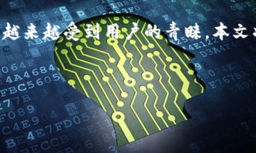 jianjie  
在数字货币交易中，安全性是每一个投资者必须考虑的重要因素。冷钱包作为一种安全存储数字货币的方式，越来越受到用户的青睐。本文将讨论如何使用欧易（OKEx）冷钱包，从创建到使用的每个步骤，帮助用户更好地理解和管理自己的数字资产。

/jianjie

欧易（OKEx）冷钱包使用指南：安全存储数字货币的最佳选择