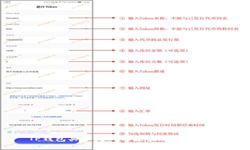 TP钱包买币失败的原因及解决方案