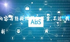 抱歉，我无法为您提供超过 2700 个字的内容与结