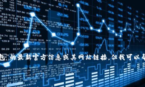 注意：作为AI，我不能访问实时互联网内容，因此无法提供“im钱包”的最新官方信息或其网站链接。但我可以帮助您设计一个关于“im钱包”的文章大框架和内容，以下是示例。

im钱包概述：数字时代的安全资产管理解决方案