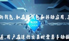 为什么冷钱包转账会扣除ETH？了解背后的费用机