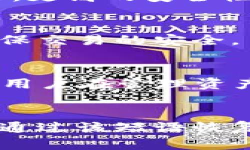 2023年最佳冷钱包推荐：安全性与便携性的完美结合/  
冷钱包, 加密货币, 安全存储, 硬件钱包/guanjianci  

随着加密货币的流行，越来越多的人开始关注资产的安全存储。冷钱包，作为一种安全存储加密货币的方式，越来越受到投资者的青睐。所谓冷钱包，与热钱包相对，它不直接连接互联网，因此能够提供更高的安全性。对于怎样选择一款合适的冷钱包，市场上有着多种选择。本文将为您详细介绍目前市场上最佳冷钱包的评选标准，以及推荐的一些优秀冷钱包品牌，从而帮助您做出更为明智的决策。

1. 什么是冷钱包，其工作原理是什么？

冷钱包通常是指那些不与互联网直接连接的加密货币存储装置。由于其物理特性，冷钱包在存储加密货币时能有效防止黑客攻击和恶意软件的入侵。冷钱包的种类多样，包括但不限于硬件钱包、纸钱包和离线软件钱包。

冷钱包的工作原理基于生成和存储私钥。私钥是用于访问您的数字货币资产的唯一凭证。冷钱包通过离线生成私钥，并将其储存于安全的设备中，确保私钥不会意外传输到网络上，从而降低了被盗的风险。

2. 冷钱包的优点与缺点

冷钱包最大的优点是它们的安全性。由于不连接互联网，冷钱包几乎不可能被黑客攻击。尤其对于那些持有大量加密货币的投资者而言，能够确保资产的安全显得尤为重要。

此外，冷钱包的相对便携性也是一个优点。许多硬件钱包都设计得小巧，便于携带。用户只需将其连接到计算机或智能手机上，便可对加密资产进行管理。

然而，冷钱包也有其缺点。用户需要自行保管私钥，一旦私钥遗失，资产便无法找回。此外不了解如何使用冷钱包的用户，初始使用可能会显得较为复杂。

3. 2023年最佳冷钱包推荐

在冷钱包的选择上，目前市场上有许多值得推荐的品牌，如 Ledger、Trezor、KeepKey 等。这些冷钱包设备都在安全性、便携性和用户体验上有着出色的表现。

第一款推荐的产品是 Ledger Nano X。这是一款非常流行的硬件钱包，支持多种加密货币，并且具有蓝牙连接功能，方便用户在手机上进行管理。Ledger Nano X 还具备较高的安全标准，以确保用户资产不受威胁。

第二款推荐的是 Trezor Model T。Trezor 是冷钱包市场的早期参与者，其设备设计简洁，使用起来非常直观。Model T 还支持大量的加密资产，用户友好的界面使新手也能轻松使用。

第三款是 KeepKey。虽然名气不如 Ledger 和 Trezor，但 KeepKey 在用户体验上同样出色，并且其价格相对较为亲民，适合预算有限的用户选择。

4. 获取冷钱包的注意事项

在选择冷钱包时，用户应该考虑多个方面。首先，购买冷钱包时一定要选择正规渠道，以避免购买到假冒产品。此外，要认真阅读并理解钱包的使用说明，以确保能正确安全地进行加密资产存储。

其次，用户应当定期检查冷钱包的固件更新，以确保设备始终处于最新且安全的状态。对于重要的私钥信息，更应做多份备份，以防意外情况下的资产损失。

5. 如何防止冷钱包被盗？

虽然冷钱包的安全性相对较高，但仍需用户保持警惕。首先，用户不应将冷钱包私钥信息存储在联网设备中，以免被黑客攻击。此外， recomendamos 设置强密码以防未授权访问。

其次，尽量避免在不明环境下使用冷钱包，诸如公共场所的电脑或Wi-Fi网络，有可能泄露您的私钥。注意这些提示，可以大大降低冷钱包被盗的风险。

6. 冷钱包的未来发展趋势

未来，冷钱包的技术将不断革新。随着加密货币市场的成熟，冷钱包的发展将更注重用户体验和安全性，可能会推出更先进的加密算法和多重认证机制。

此外，冷钱包可能会融合更多的自主管理功能，允许用户更自由地定制其钱包的使用方式，从而提高使用的灵活性和便利性。

常见问题解答

Q1: 冷钱包和热钱包的区别是什么？
冷钱包和热钱包主要的区别在于他们的在线状态。冷钱包不连接互联网，这使得它们在安全性上更具优越性，确保用户的加密资产不受风险。而热钱包则是在所有时刻在线的，其对交易的便利性和流动性较高，但安全性相对较低，容易受到网络攻击。

Q2: 如何选择适合自己的冷钱包？
选择冷钱包时需考虑多个因素，包括您的使用习惯、资产种类、资金安全需求等。比如，如果您是重度交易者，可能会更倾向于选择支持多种币种且便于频繁管理的冷钱包；如果您是长期持有者，更高的安全性将是您的首要选择，设备价格和便捷性也是关注的重点。

Q3: 使用冷钱包时要注意哪些安全事项？
在使用冷钱包时，用户需注意确保私钥信息的安全，不要将其保存在网上或非安全的设备中。保持冷钱包设备的固件更新，不定期进行数据备份，同时还要避免在不安全的环境中使用钱包，确保交易的安全。

Q4: 冷钱包能兼容多少种加密货币？
不同的冷钱包支持的加密货币种类各不相同，用户在选择时可以查看相关的支持列表来判别是否符合自身需要。大多数主流的冷钱包如 Ledger、Trezor 等，通常支持上百种加密货币，确保用户在管理资产时更加多样化。

Q5: 如何恢复冷钱包中的资产？
冷钱包的资产恢复通常通过恢复短语（也被称为种子短语）进行。在您首次设置冷钱包时，系统会生成一组私钥，并为您提供一段恢复短语，确保您妥善保存此短语，若冷钱包丢失或损坏，便可通过该短语恢复资产。对于重视安全的用户，确保备份，并存放在不同的物理地点是非常重要的。