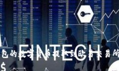 如何将TP钱包的数字货币提取到欧易交易所的详细