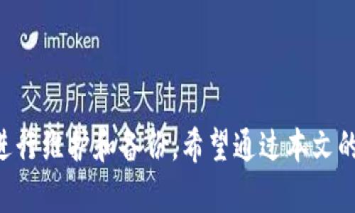   BSN冷钱包的使用方法详解：安全储存数字资产的极致选择 / 

 guanjianci BSN冷钱包，数字货币，安全储存，区块链 /guanjianci 

## 引言

在数字货币的日益普及和区块链技术的广泛应用中，资产的安全性显得尤为重要。在众多数字钱包中，BSN冷钱包因其高安全性和离线存储的特性，受到越来越多用户的青睐。本文将详细介绍BSN冷钱包的使用方法，从基础设置到深入操作，并探讨常见的问题及其解决方法，力求为用户提供全面的信息。

## 什么是BSN冷钱包？

BSN冷钱包，全称
