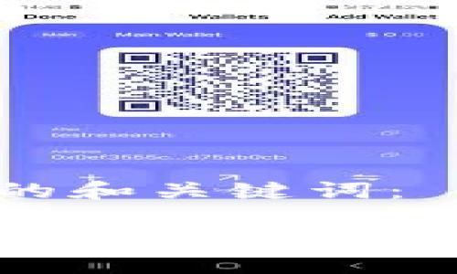 以下是您所需的和关键词：

比特币冷钱包如何安全地换电脑：完整指南