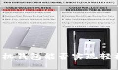 下载手机钱包能否实现轻松理财？