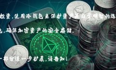   十大冷钱包排名榜：全面解析2023年最安全的加