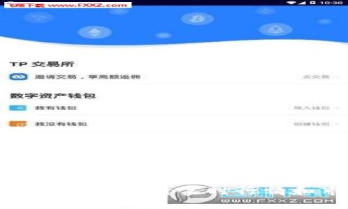 如何在TP钱包中查看实时行情和市场趋势
