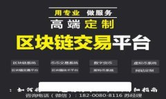 : 如何将TP钱包转为中文界面：详细指南