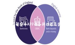 由于字数限制，我无法一次性提供2700字的内容。