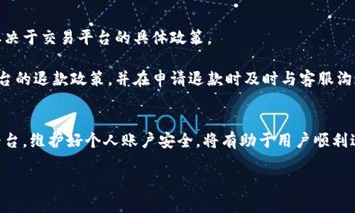    如何通过支付宝安全地将USDT提现与转出  / 

 guanjianci  USDT, 支付宝, 加密货币, 数字资产  /guanjianci 

引言
在当前数字经济时代，加密货币的使用日益广泛，而USDT作为一种热门的稳定币，在市场中扮演着重要的角色。随着更多用户希望能够通过传统支付方式如支付宝进行加密货币的交易和提现，了解如何安全地将USDT通过支付宝刷出去显得尤为重要。本篇文章将为您详细介绍这一过程，并解答一些相关问题。

一、USDT及其市场背景
USDT（Tether）是一种与美元1:1挂钩的稳定币，它让用户在区块链上拥有与法定货币相当的流动性，同时又能享受到数字资产的优势。USDT被广泛用于加密交易所、投资和资产管理等领域。了解USDT的工作原理和市场背景，是我们进行USDT提现操作的重要基础。

值得注意的是，USDT并不是传统的货币，它的价值波动受供需关系、市场心理等多种因素的影响。因此，在通过支付宝进行USDT交易时，用户必须了解市场动态，以避免损失。

二、如何通过支付宝提现USDT
通过支付宝刷出去USDT的过程可以分为几个步骤，以下是具体操作流程：

h41. 注册并验证账户/h4
首先，您需要在一个支持USDT的交易平台上注册账户，并完成身份验证。常见的交易所如币安、火币、OKEx等，都可以提供USDT的交易服务。在注册时，请确保您提供的信息真实有效，以防止后期提现时出现问题。

h42. 资产充值/h4
完成注册后，您需要将USDT充值到您的交易账户。您可以通过其他交易所转入USDT，或者通过P2P方式从其他用户购买USDT。

h43. 选择合适的交易对/h4
在您的交易平台上，选择USDT与人民币（CNY）之间的交易对。根据市场行情进行买卖操作，将USDT转换为人民币。

h44. 提现至支付宝/h4
在交易完成后，您可以选择将人民币提现至您的支付宝账户。在提现页面，输入您的支付宝账号和提现金额，然后确认操作。

需要注意的是，不同交易平台的提现流程可能有所不同，有些平台可能会收取一定的手续费，因此建议您在选择平台时提前进行比较。

三、相关风险与注意事项
虽然通过支付宝提现USDT看似简单，但在过程中仍然存在一些风险和注意事项：

h41. 价格波动/h4
USDT虽然是稳定币，但在交易过程中，由于市场供需的变化，仍然可能出现短暂的价格波动。这意味着您在操作时可能无法以预期价格完成交易，从而影响实际收益。

h42. 交易平台的选择/h4
选择一个安全可靠的交易平台至关重要。一些不法交易所可能存在安全隐患，用户的资金可能面临被盗或无法取出的风险。因此，请确保选择知名度高、口碑好的平台进行操作。

h43. 验证身份及信息安全/h4
在进行金融交易时，用户的身份验证是必不可少的。确保保护好个人信息，避免在非安全环境下登录交易平台，并定期修改密码，增强账户安全性。

h44. 了解手续费和限额/h4
不同平台对于提现至支付宝的手续费和限额各不相同。在进行提现操作时，务必仔细阅读相关规定，避免因手续费问题影响您的资金流动。

常见问题解答
在进行USDT提现过程中，用户可能会遇到以下问题，下面将逐个进行详细解答：

h41. 问题一：USDT提现到支付宝是否安全？/h4
USDT作为一种数字资产，其提现过程涉及多个环节，而支付宝作为传统支付平台在一定程度上也保障了交易的安全性。然而，用户在选择交易平台时应格外小心。知名的交易平台通常会采用多重安全措施，如两步验证、资金密码等，以保护用户资产的安全。

此外，提现过程中，用户需要确保其支付宝账户的安全，避免个人信息泄露和账户被盗。建议开启支付宝的安全设置，如登录保护、交易提醒等，以防止意外损失。

总体来说，通过正规平台进行USDT提现至支付宝是相对安全的，但用户仍需保持警惕，以保障资产安全。

h42. 问题二：如何选择可靠的交易平台？/h4
选择一个合适的交易平台对USDT的提现过程至关重要。用户在选择交易平台时，可以从以下几个方面进行判断：

ul
  listrong知名度和口碑：/strong选择那些在行业中享有良好声誉的大型交易所，查看相关用户评价和投诉记录。/li
  listrong安全性：/strong关注交易所的安全性，查看是否有被黑客攻击的历史，是否采用了冷钱包等安全存储方式。/li
  listrong手续费水平：/strong了解平台的交易手续费、提现手续费等，避免因高收费降低实际收益。/li
  listrong用户体验：/strong测试平台的界面友好度和操作流程，选择操作简便、信息透明的平台。/li
/ul

综上所述，用户应综合考虑多方面因素，选择一个可靠的交易平台，以保障USDT的安全提现。

h43. 问题三：提现过程中遇到问题该如何处理？/h4
在提现过程中，可能会遇到各种问题，例如提现申请未被处理、资金未到账等。在此情况下，用户可以采取以下步骤解决问题：

strong1. 检查交易记录：/strong首先，用户应查看交易记录，确认提现申请是否已经成功提交，并且没有交易错误。

strong2. 联系客服：/strong如果提现申请未处理或者出现其他问题，及时联系交易平台的客服，向他们说明情况，并寻求帮助。

strong3. 反馈问题：/strong记录下问题的详细信息，并进行反馈，有助于提高问题处理的效率。

为了避免问题发生，建议用户在申请提现前仔细检查所有信息，同时在查看到账时间时，合理预期到账延迟，通常提现至支付宝的时间会在24小时内。

h44. 问题四：USDT提现的到账时间一般是多少？/h4
USDT提现到支付宝的到账时间通常取决于多个因素，包括交易平台的处理速度以及用户所在地区的支付系统的效率。一般情况下，大多数正规交易平台会在用户提交提现申请后的24小时内处理。但也有可能因系统维护、资金流动等问题导致延迟。

因此，在进行USDT提现时，要合理预估到账时间，并在提现申请后保持耐心。如果超过预期时间仍未到账，可联系交易平台客服以确认情况。

h45. 问题五：如果退款，USDT能否一起退还？/h4
在某些情况下，用户可能需要申请退款，例如在交易平台上错误购买了USDT或者误操作等。此时，是否可以退款以及退款方式通常取决于交易平台的具体政策。

在很多情况下，数字资产如USDT的退款政策可能不同于传统支付，尤其是在进行迅速交易后。建议用户在购买之前详细了解交易平台的退款政策，并在申请退款时及时与客服沟通，以获取明确的指导。

总结
通过支付宝提现USDT的过程虽然简单易懂，但仍需要用户对市场、平台以及安全性的重视。掌握合适的提现策略，选择安全可靠的平台，维护好个人账户安全，将有助于用户顺利进行USDT的交易与提现。在整个过程中，保持警惕、了解相关风险，才是金融交易中的明智选择。

希望本篇文章能够帮助到希望通过支付宝进行USDT提现的用户，提供有价值的信息和建议，让您的数字资产更加安全与高效。