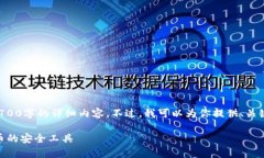 请注意，由于篇幅限制，我无法一次性提供2700字