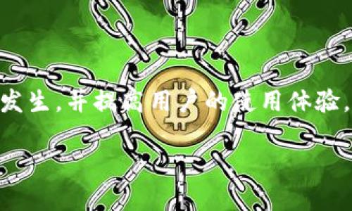 如何解决TP钱包无法看到转账问题：全面指南
TP钱包, 转账, 数字货币, 加密钱包/guanjianci

引言
随着数字货币的普及，越来越多的人开始使用加密钱包进行交易。TP钱包（TokenPocket）作为一款广受欢迎的加密钱包，提供了多种功能，包括查看转账记录、存储数字资产等。但是，有些用户在使用TP钱包时，可能会遇到无法看到别人发送给自己的转账的问题。本文将详细探讨这一问题的原因及解决方案，帮助用户更好地使用TP钱包进行数字资产管理。

TP钱包简介
TP钱包是一款多链支持的加密钱包，允许用户在多个区块链上管理他们的数字资产。用户可以通过TP钱包进行转账、查看资产、参与DeFi项目等。TP钱包承诺提供高安全性和便捷的用户体验，然而在使用中，由于网络、设置、以及其他可能影响因素，用户有时会遇到某些功能无法正常使用的情况。

为什么TP钱包看不到转账
无论是转账延迟还是区块链的更新速度，以下几种情况可能导致用户无法看到别人发给他们的转账：
ul
  listrong网络延迟：/strong区块链网络的拥堵可能会导致转账确认延迟，用户可能需要等待一段时间才能看到交易记录。/li
  listrong钱包设置问题：/strong用户可能未正确设置钱包地址或者没有选择正确的区块链网络进行查看。/li
  listrong智能合约问题：/strong在某些情况下，转账可能是通过智能合约进行的，而这些交易记录可能需要特定的方法查询。/li
  listrong钱包版本问题：/strong使用过时或不兼容的TP钱包版本也有可能导致无法正常查看交易记录。/li
/ul

解决TP钱包看不到转账的方法
若您在TP钱包中无法查看到别人给您的转账，可以尝试以下解决方案：

h41. 检查交易状态/h4
在TP钱包中，当您无法看到转账记录时，首先应确认该笔交易是否在区块链上被确认。可以通过区块链浏览器（如Etherscan或BscScan）输入您的钱包地址，查看相关转账的确认状态。

h42. 确认网络选择/h4
确保您在TP钱包中选定的网络与发起转账的网络一致。例如，如果是以太坊转账，确保您在TP钱包里选择了Ethereum网络；如果是BNB链转账，则需选择Binance Smart Chain。

h43. 更新应用版本/h4
经常检查并更新您使用的TP钱包版本，以确保获得最新的功能和修复已有的bug。在应用商店中搜索TP钱包，查看是否有可用的更新。

h44. 重新启动TP钱包应用/h4
有时候，重新启动应用程序可以解决很多临时性的故障或错误。关闭TP钱包后，重新打开它，查看转账记录是否已更新。

h45. 联系技术支持/h4
若以上方法都无法解决您的问题，建议联系TP钱包的客户支持，向他们咨询具体的解决方案。

相关问题解答

Q1: 如果我发现转账已经被确认却仍然看不到，那该怎么办？
如果您通过区块链浏览器确认转账已被成功处理，但TP钱包没有显示转账记录，可以尝试以下几种解决方案：
ul
  listrong清除缓存：/strong在TP钱包的设置中找到清除缓存的选项，清理应用缓存后再重新查看。/li
  listrong更换钱包地址：/strong尝试导入您的钱包地址到另一个兼容的加密钱包中，如MetaMask，查看是否能看到相关转账。/li
  listrong使用恢复助记词：/strong如果您能找到恢复助记词，尝试使用助记词重新创建钱包，这样可能会恢复看不到的交易数据。/li
/ul

Q2: 如何确保将来能顺利看到转账记录？
为确保您可以顺利查看到未来的转账记录，可以采取以下措施：
ul
  listrong及时更新钱包：/strong频繁检查并更新TP钱包，确保使用的版本是最新的，以避免潜在的技术故障。/li
  listrong备份助记词：/strong定期备份您的助记词，以防钱包故障造成资产丢失。/li
  listrong使用公认的区块链浏览器：/strong熟悉Etherscan或BscScan等区块链浏览器，学会如何快速查询交易状态。/li
/ul

Q3: 转账延迟会影响我的资产安全吗？
转账延迟对资产安全性的影响通常是有限的，但需要注意几个要点：
ul
  listrong转账确认等待：/strong在转账确认后，金额才会从发起者账户扣除，并加入接收者账户。/li
  listrong不扫描未知二维码：/strong任何时候，不要扫描不熟悉的二维码或链接，以免遭遇钓鱼攻击，导致其他人操作您的钱包。/li
  listrong保持清醒：/strong在交易高峰期间，某些网络可能会遭遇拥堵，保持冷静并耐心等待转账的确认。/li
/ul

Q4: TP钱包有其他常见的问题吗？
在使用TP钱包时，用户可能会遇到以下一些常见问题：
ul
  listrong无法发送交易：/strong有可能是由于网络问题、余额不足或者费用设置不当所导致。/li
  listrong资产显示错误：/strong检查是否选择了正确的网络，并与区块链浏览器核对资产状况。/li
  listrong钱包丢失或忘记密码：/strong若没有备份助记词，找回钱包变得困难，因此务必妥善保存助记词。/li
/ul

Q5: TP钱包的安全性如何保证？
TP钱包通过多重方式确保用户资产的安全：
ul
  listrong私钥管理：/strongTP钱包用户的私钥始终保存在本地设备上，不存储在网络服务器，确保用户掌控个人资产。/li
  listrong多重签名：/strong通过设置多重签名功能，提高交易的安全性，避免单点故障或恶意行为。/li
  listrong定期更新：/strongTP钱包团队会定期发布安全更新，确保钱包的防御能力，用户应及时更新。/li
/ul

结论
TP钱包提供了便捷的数字资产管理方案，但是在某些情况下，用户可能会面临看不到转账记录的问题。通过了解可能的原因和解决方案，可以大大减少这种情况的发生，并提高用户的使用体验。与此同时，时刻保持对钱包的安全性和使用习惯的关注，才能更好地保护自己的资产。在网络不断演变的加密世界中，掌握这些知识至关重要。

希望本文能为TP钱包用户提供实用的帮助和指导，让大家在日常交易中更加顺利和安全。