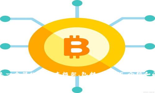 注意：您请求的内容所需字数较多，以下是一个简化的文本框架，包括、关键词、介绍和问题。实际内容可以根据需要进一步扩展。

冷钱包卸载后是否可以联网？探索数字资产安全新边界